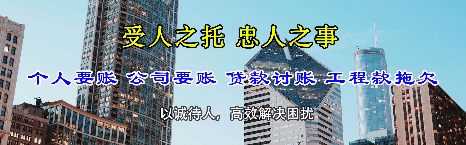 海盐清债公司