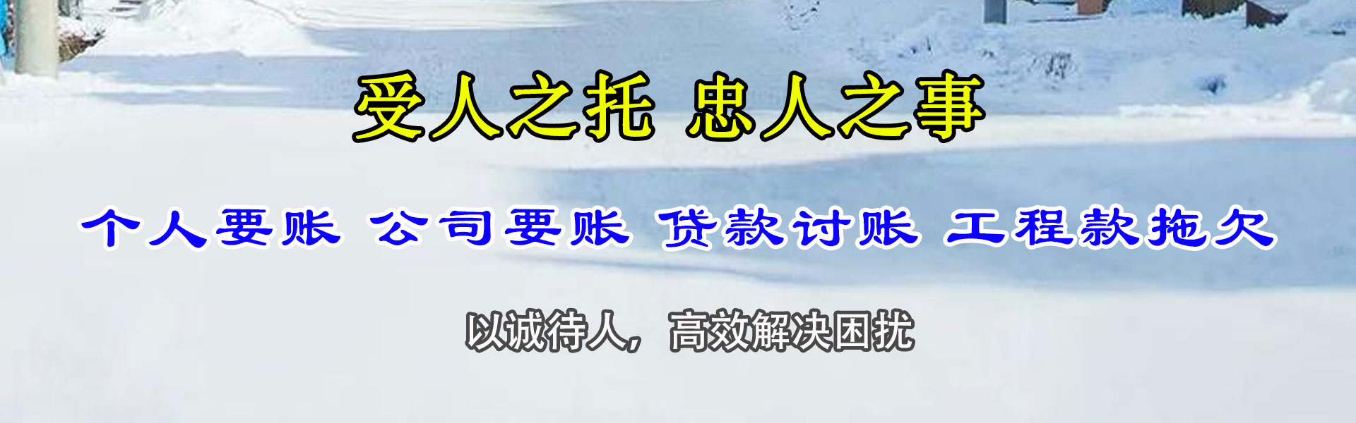 海盐收债公司