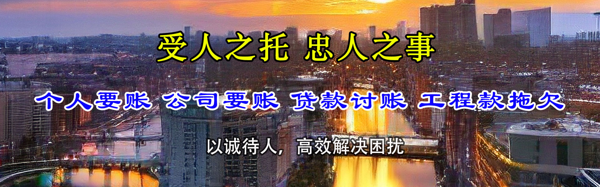 海盐收债公司