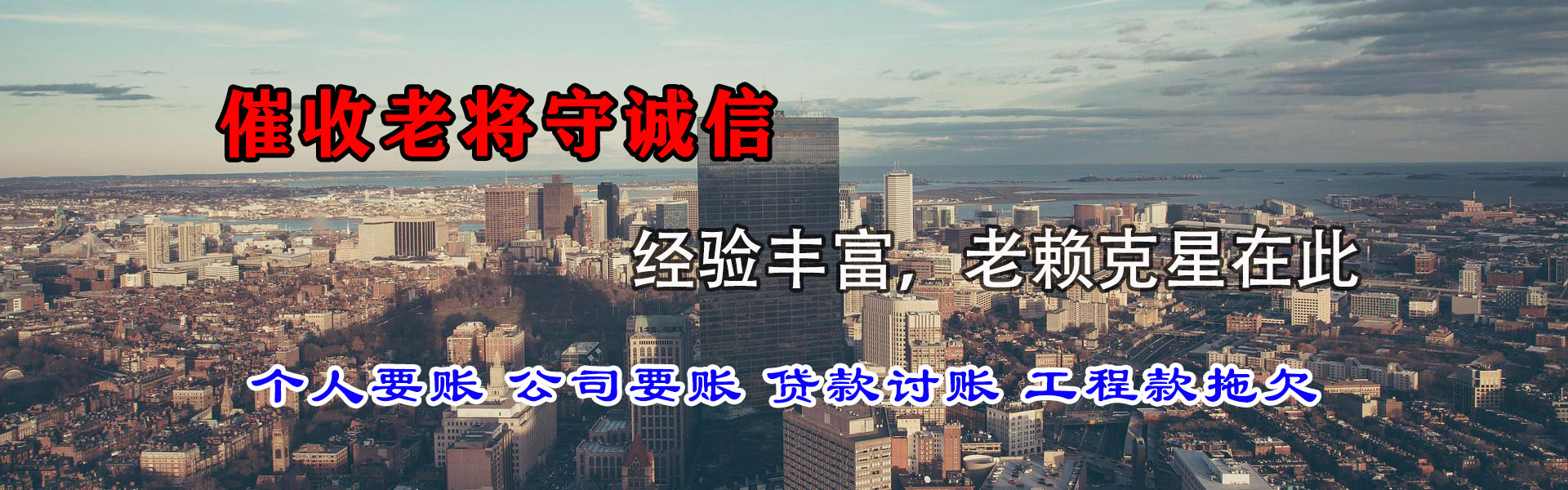 海盐清债公司
